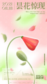 昙花惊现弥散光