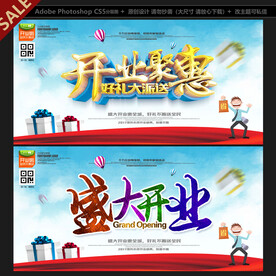 开业