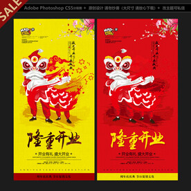 开业