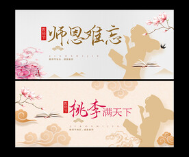 桃李满天下