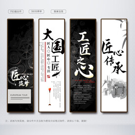 大国工匠