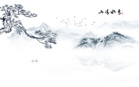 山清水秀水墨山水