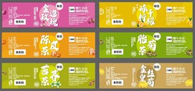 六款花茶标签
