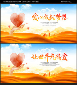 公益海报