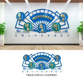 企业文化墙