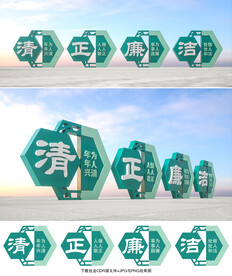 廉政雕塑