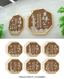 廉政文化