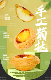 葡挞