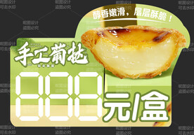 葡挞