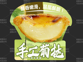 葡挞