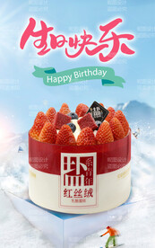 生日蛋糕