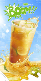 柠檬茶