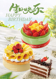 生日蛋糕 