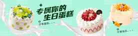 生日蛋糕