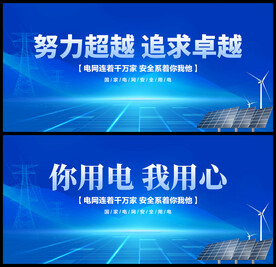 国家电网