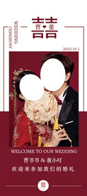 婚礼展架