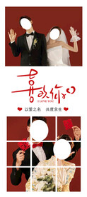 婚礼海报