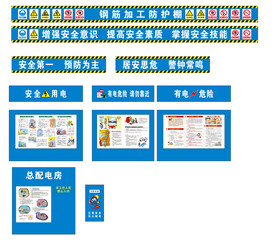 用电安全漫画