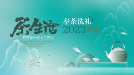 茶生活