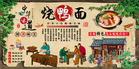 烧鸭面