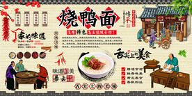 烧鸭面