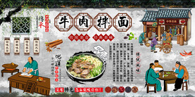 牛肉拌面
