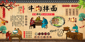 牛肉拌面