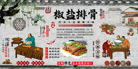 椒盐排骨
