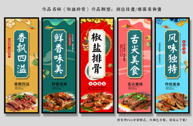 椒盐排骨