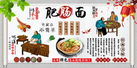 肥肠面