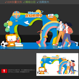 开学拍照框