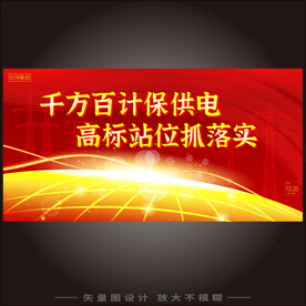 电力文化 