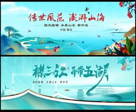 中国风