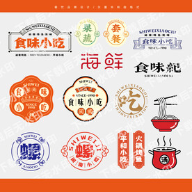 餐饮元素图标