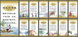 古诗展板