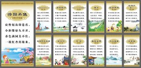 古诗展板