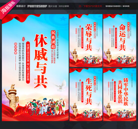 中华民族共同体意识