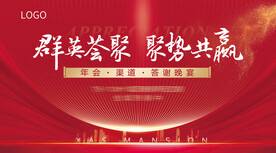 年会团建共赢