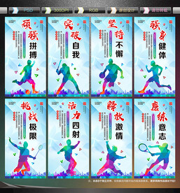 运动海报