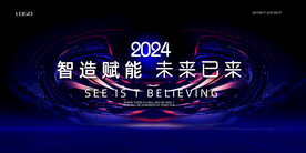 科技视觉创意背景
