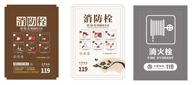 消防栓