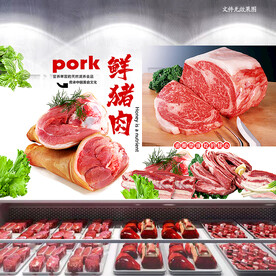 土猪肉背景墙 