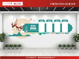 学校班级文化墙