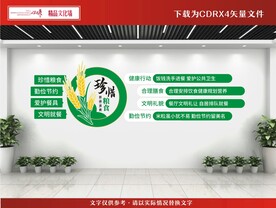 食堂文化墙