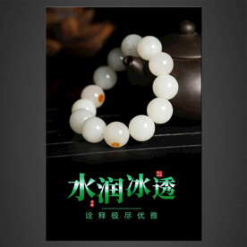 翡翠玉石海报