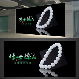 翡翠玉石海报