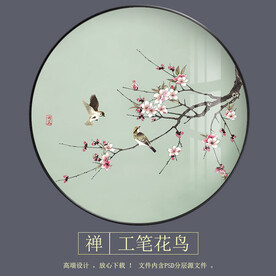 新中式手绘花鸟