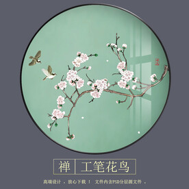 新中式花鸟画
