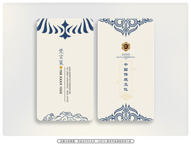  通用水墨名片