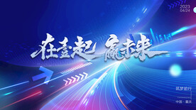 蓝色科技会议背景